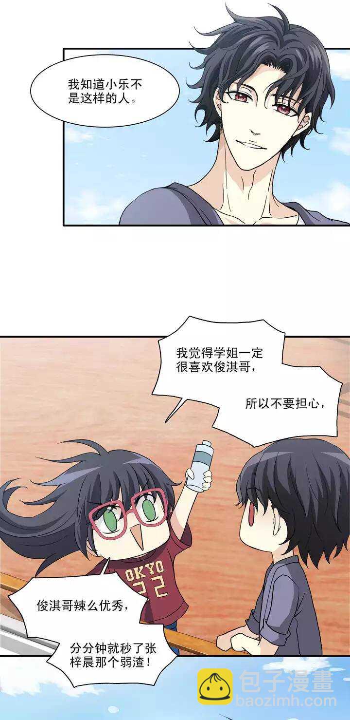 086 竟敢偷到劳资头上-第93话