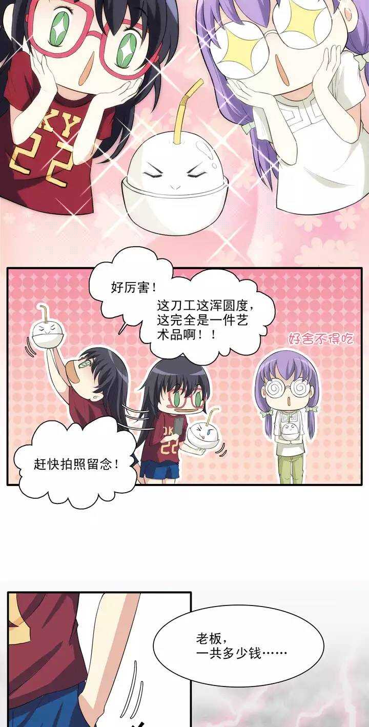 086 竟敢偷到劳资头上-第93话