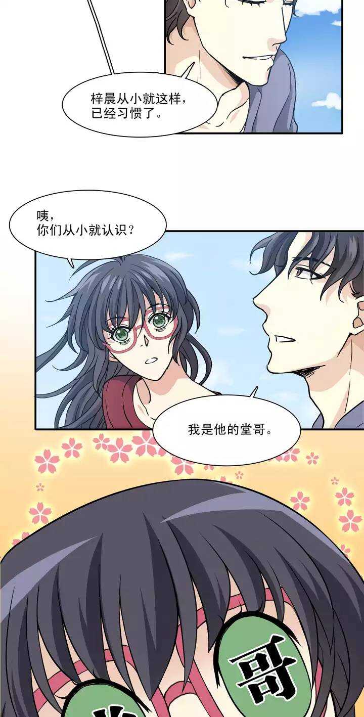 086 竟敢偷到劳资头上-第93话