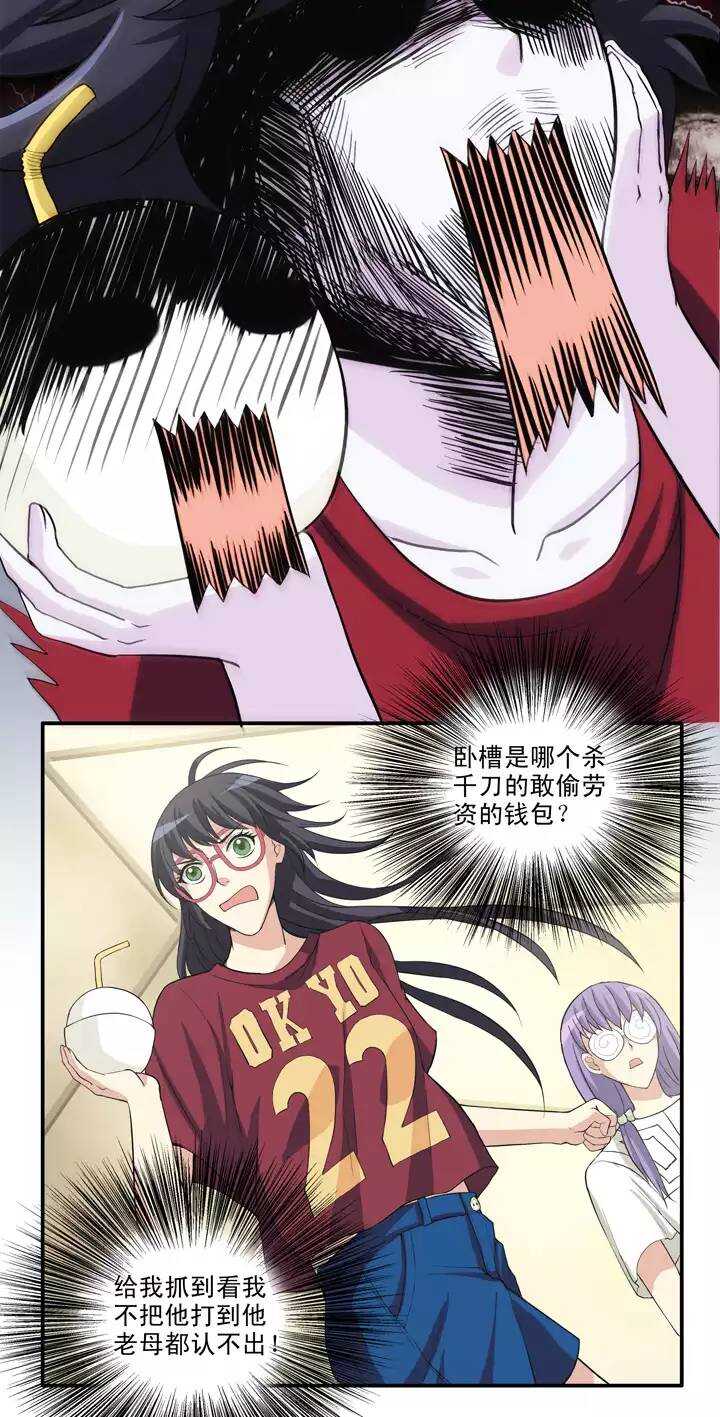 086 竟敢偷到劳资头上-第93话