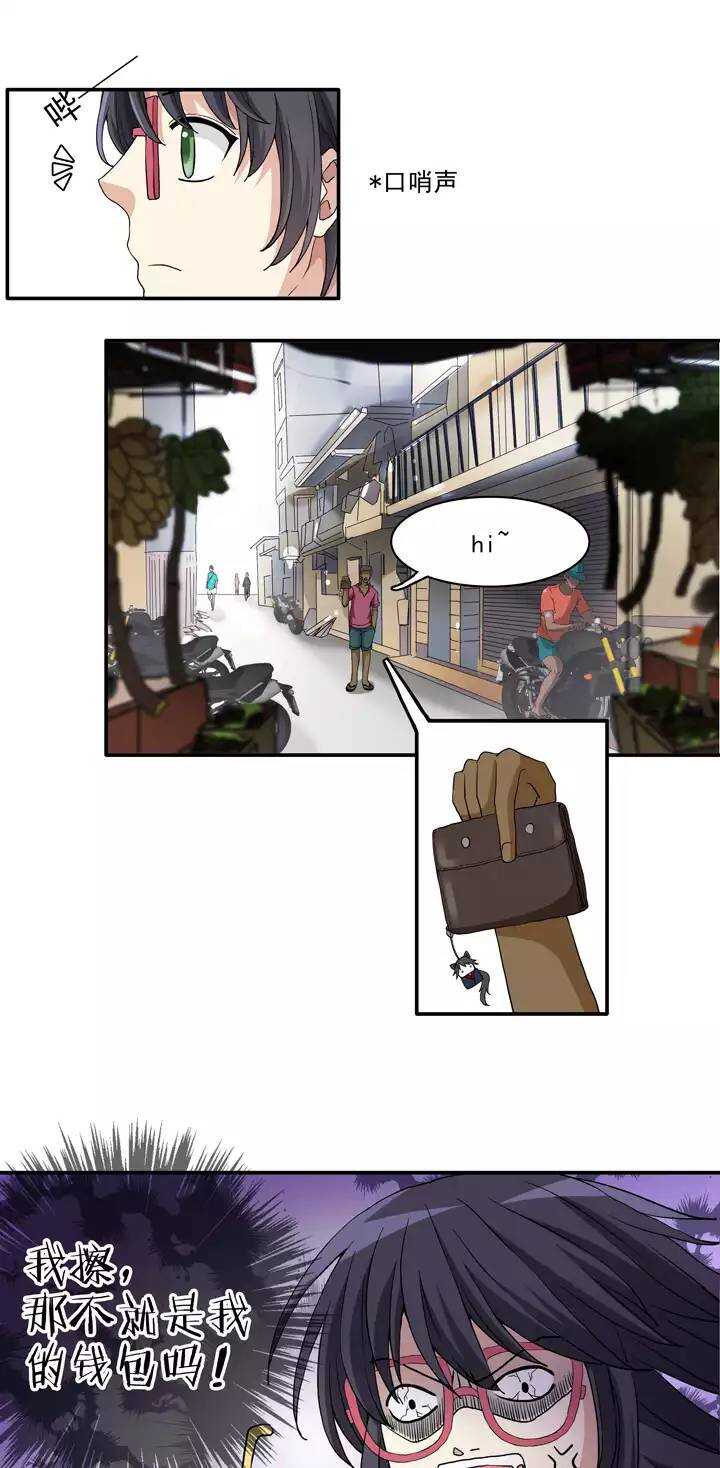 086 竟敢偷到劳资头上-第93话