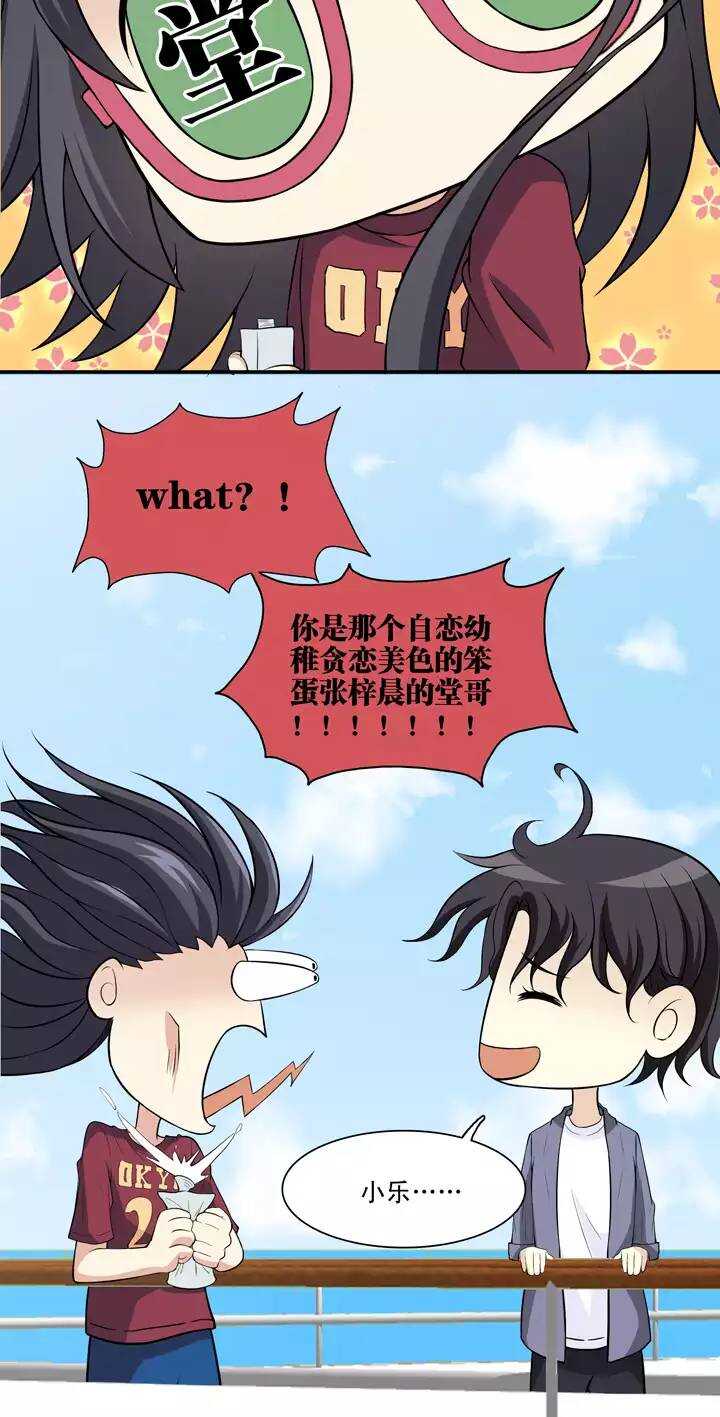 086 竟敢偷到劳资头上-第93话