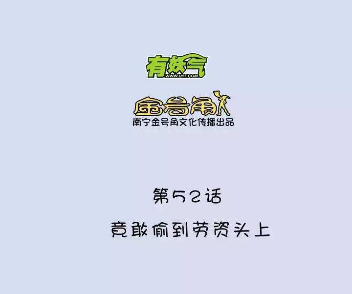 086 竟敢偷到劳资头上-第93话