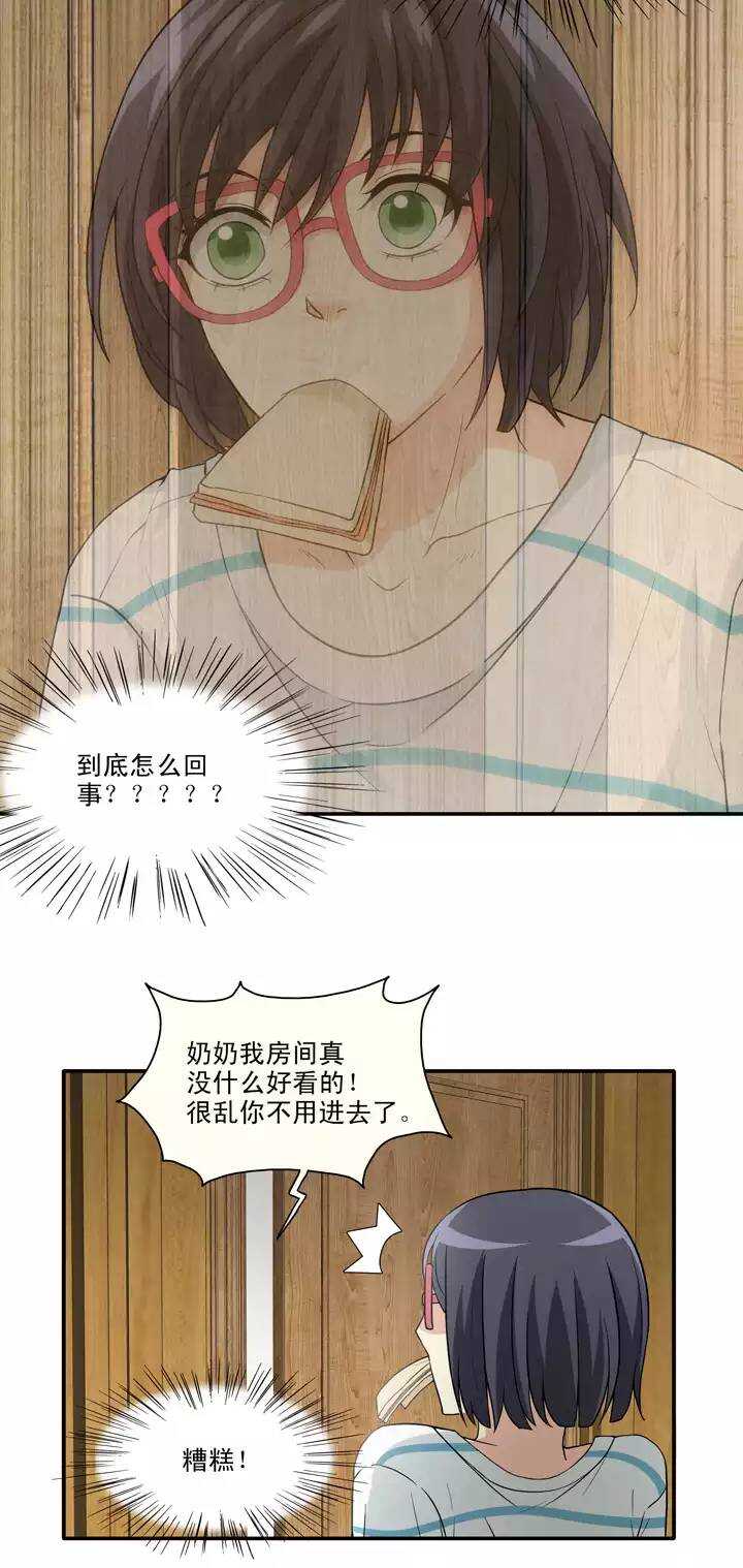 094 见奶奶-第95话