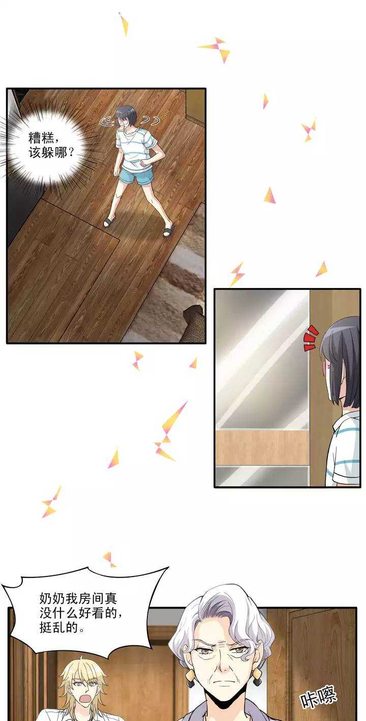 094 见奶奶-第95话