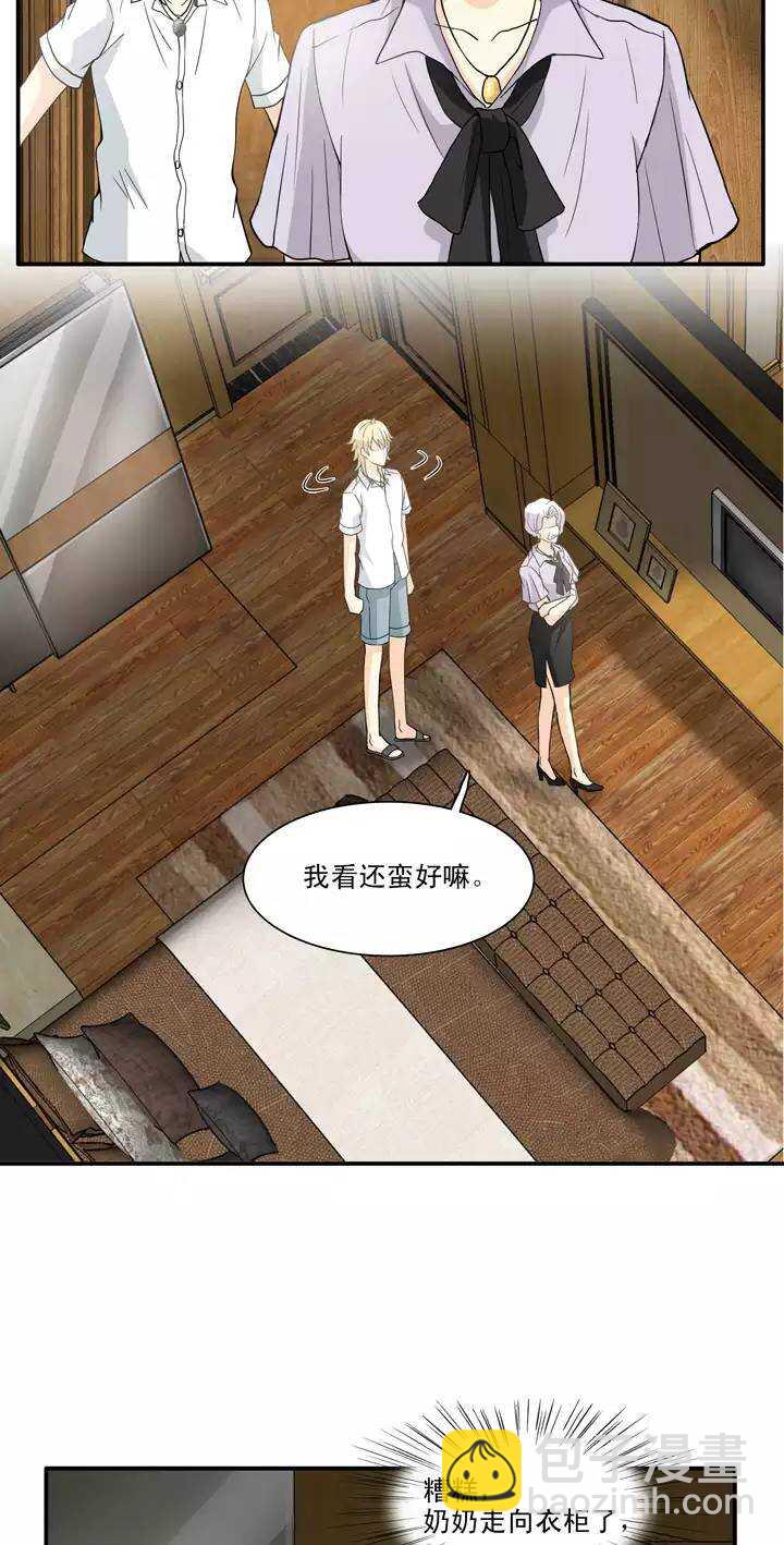 094 见奶奶-第95话