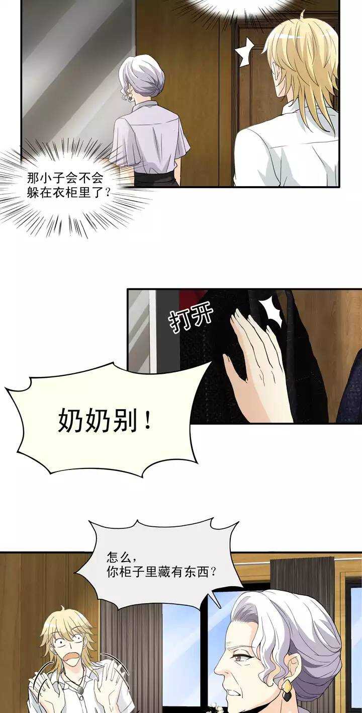 094 见奶奶-第95话