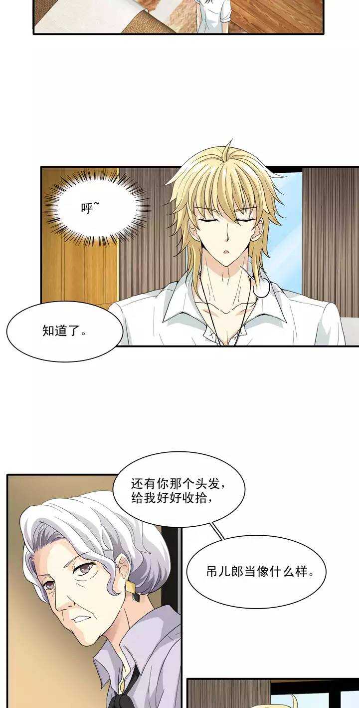 094 见奶奶-第95话