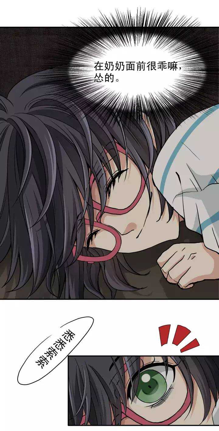 094 见奶奶-第95话