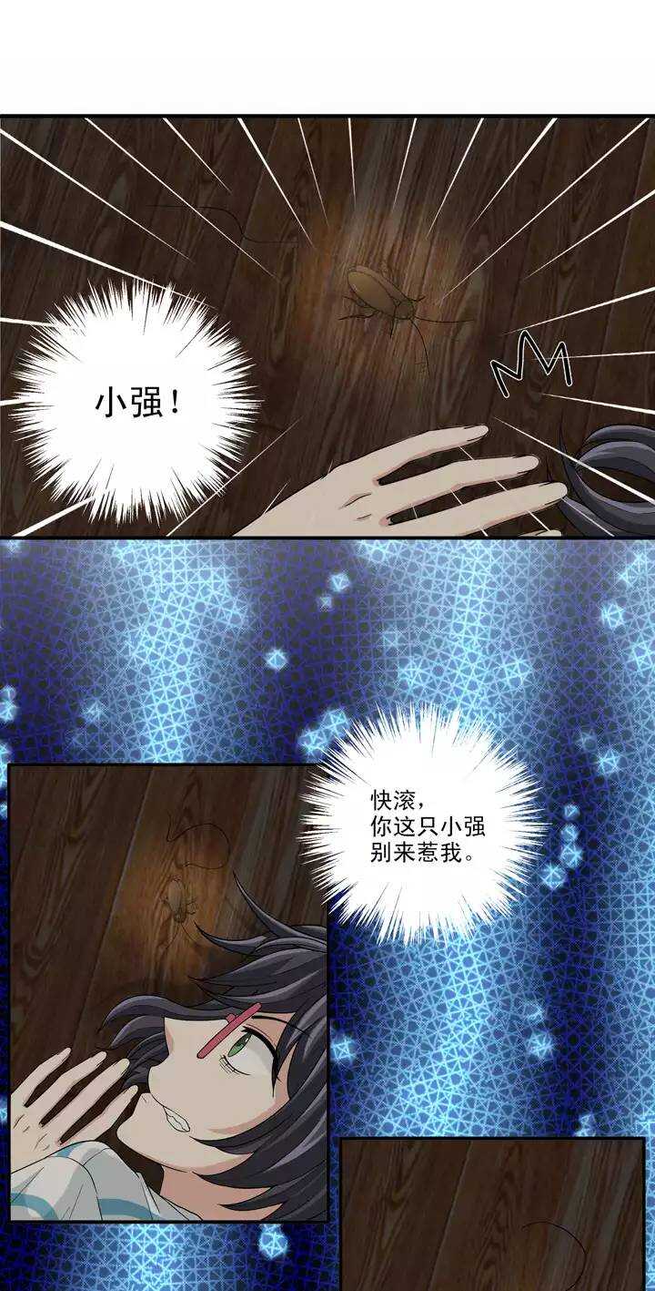 094 见奶奶-第95话