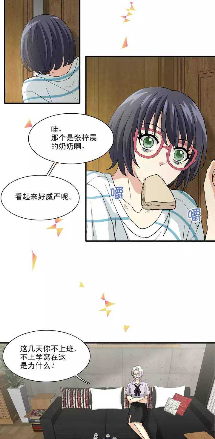 094 见奶奶-第95话