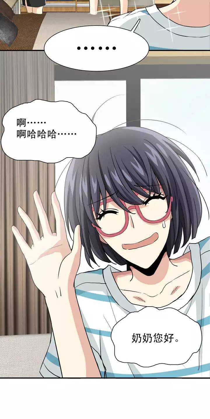 094 见奶奶-第95话