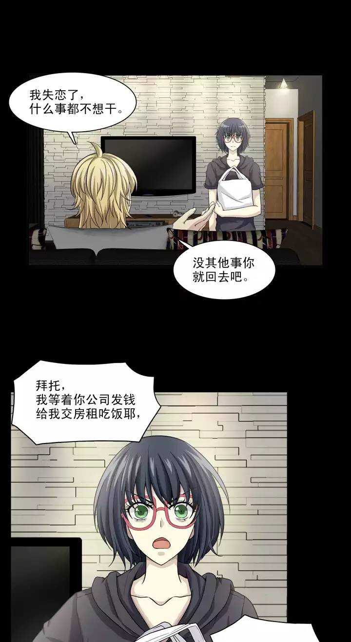 092 谈心01-第99话