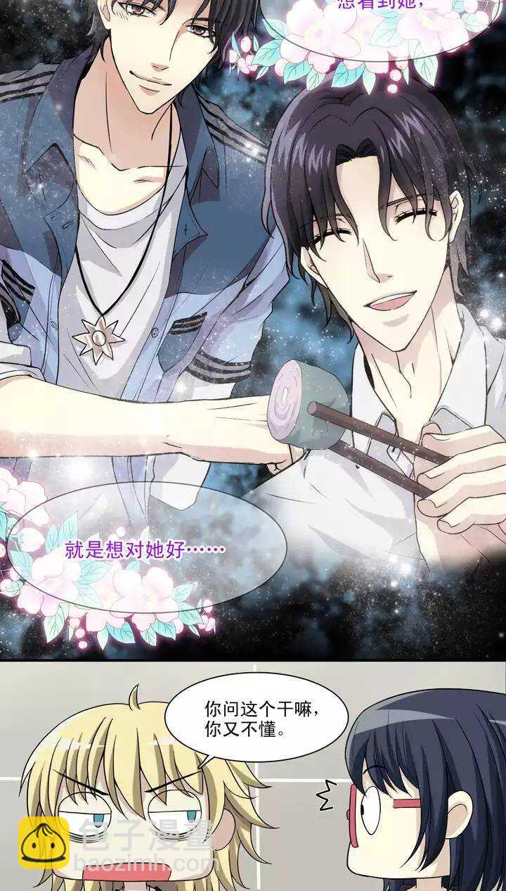 092 谈心01-第99话