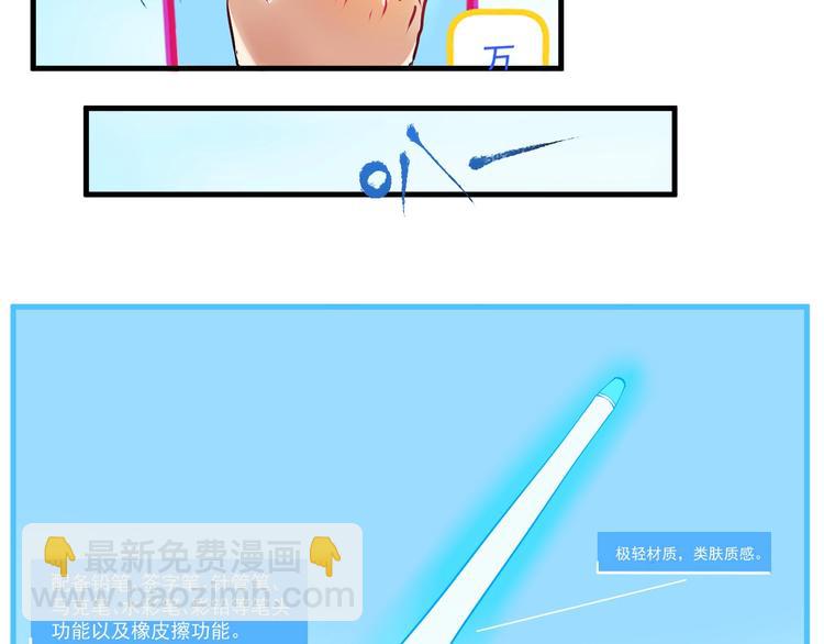 第10话 交个朋友！(1/3)-第11话