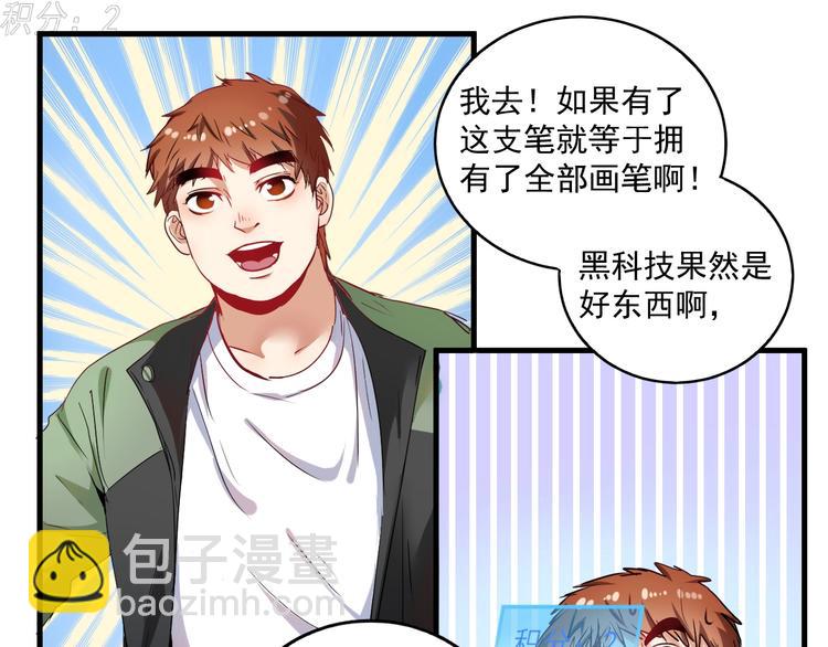 第10话 交个朋友！(1/3)-第11话