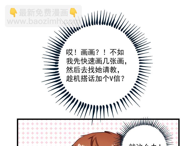 第10话 交个朋友！(1/3)-第11话