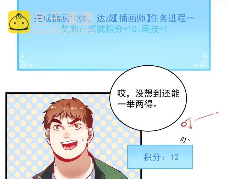 第10话 交个朋友！(1/3)-第11话