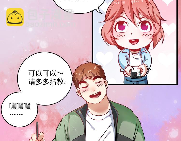 第10话 交个朋友！(1/3)-第11话