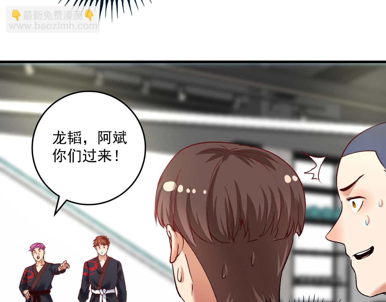 第99话 触发新任务！(1/2)-第101话