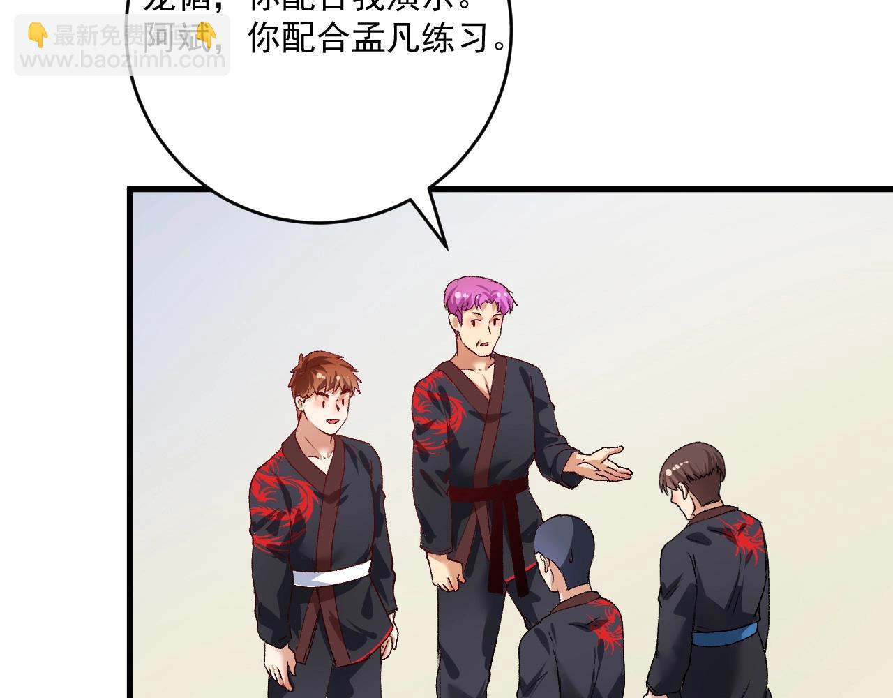 第99话 触发新任务！(1/2)-第101话