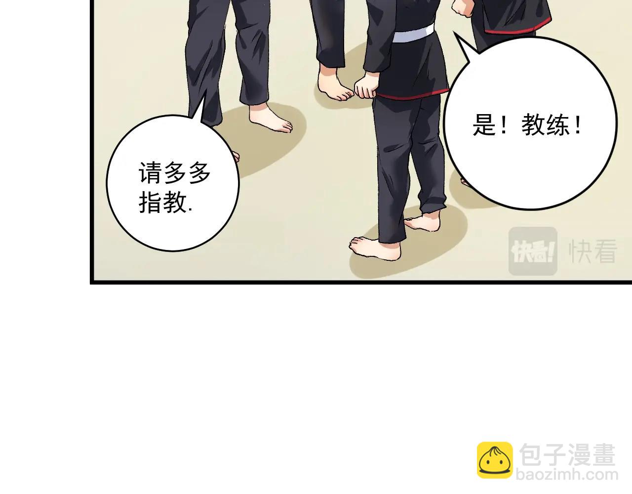 第99话 触发新任务！(1/2)-第101话