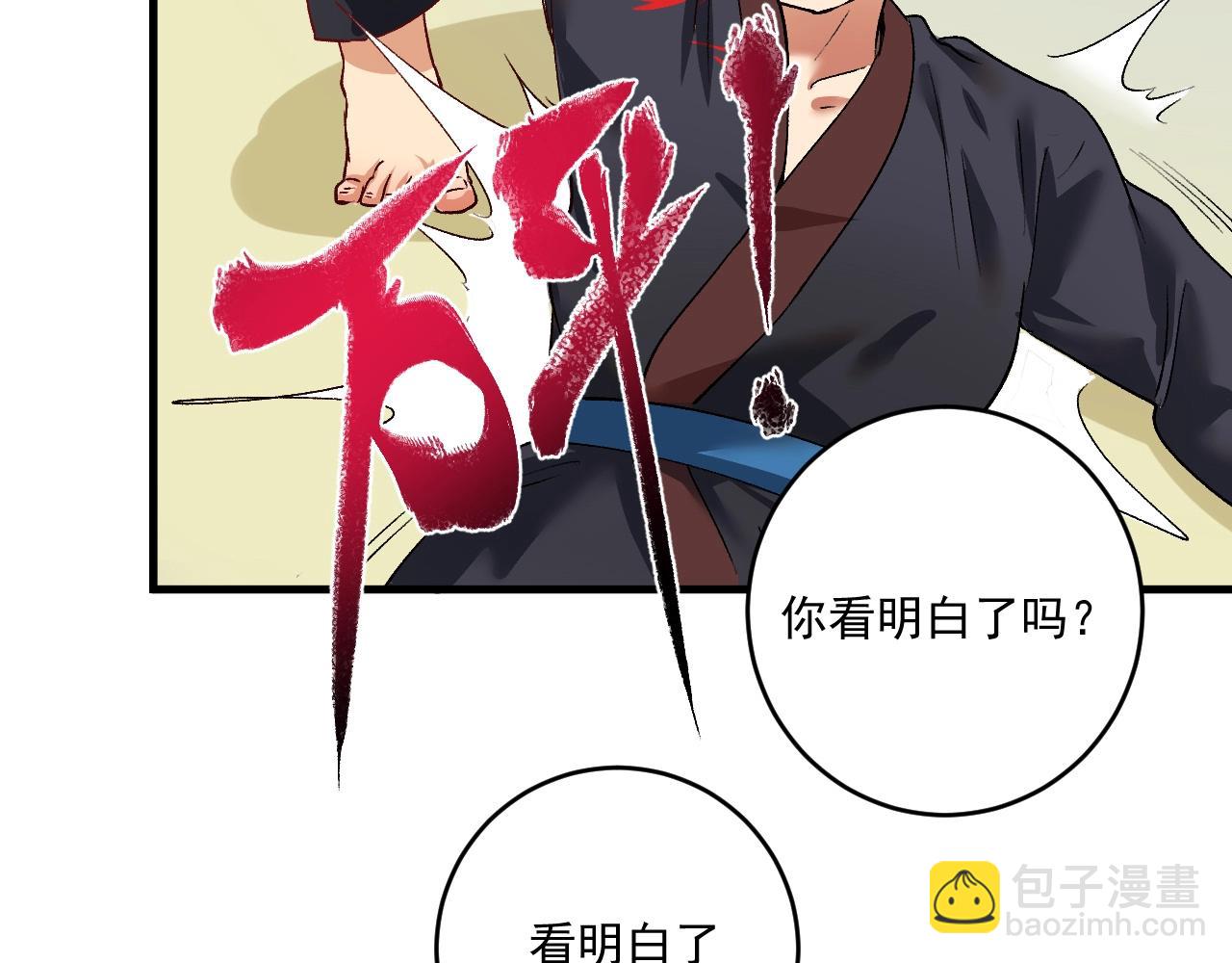 第99话 触发新任务！(1/2)-第101话