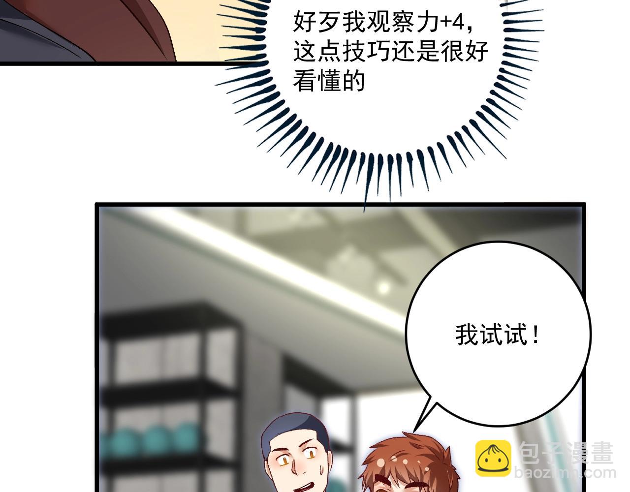 第99话 触发新任务！(1/2)-第101话