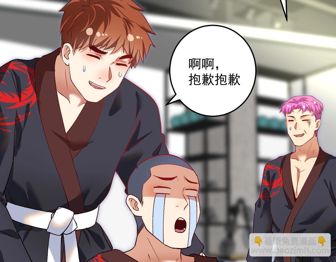 第99话 触发新任务！(1/2)-第101话