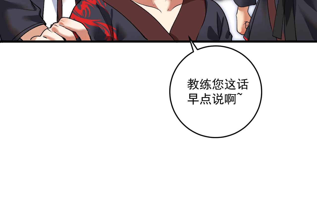 第99话 触发新任务！(1/2)-第101话