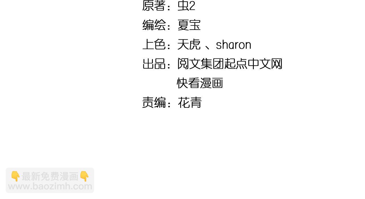 第99话 触发新任务！(1/2)-第101话