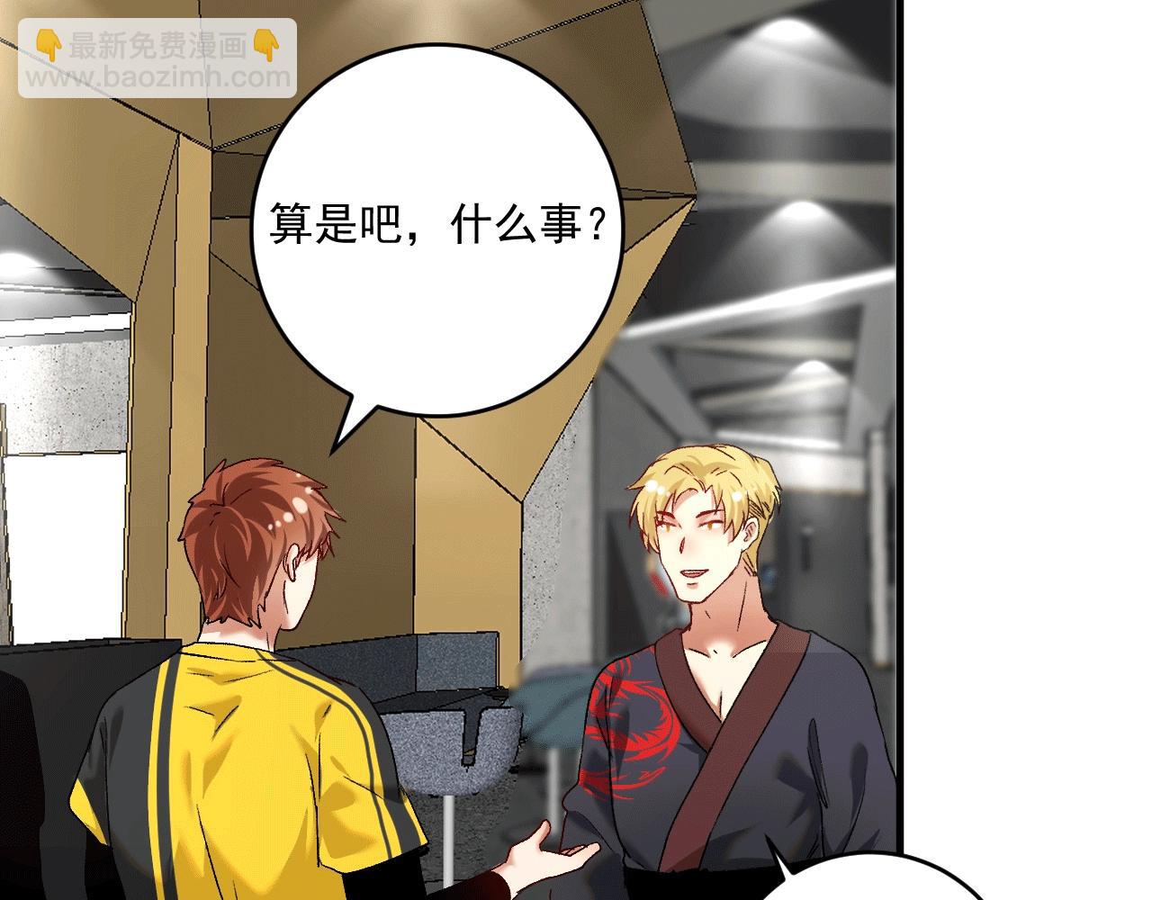 第101话 暴打金泰云！(1/2)-第103话