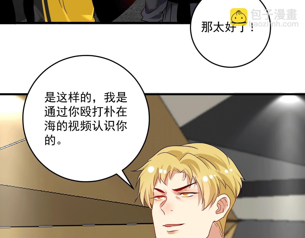 第101话 暴打金泰云！(1/2)-第103话