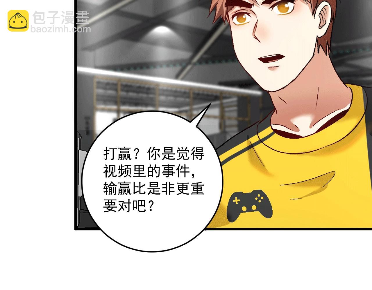 第101话 暴打金泰云！(1/2)-第103话