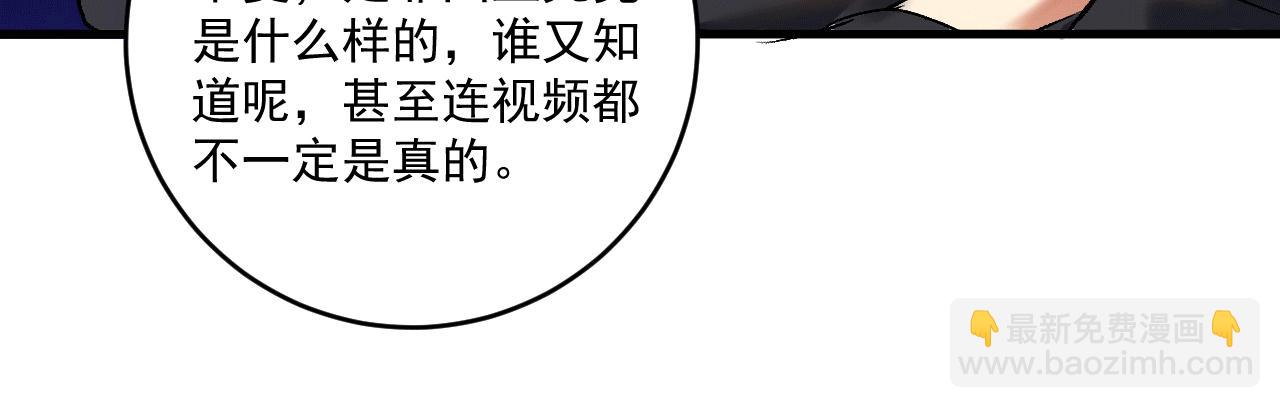 第101话 暴打金泰云！(1/2)-第103话