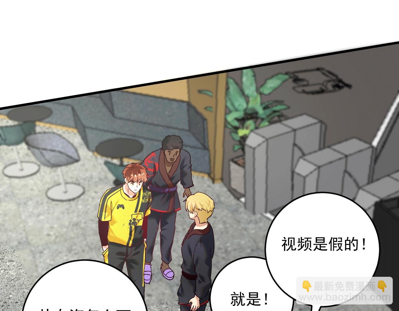 第101话 暴打金泰云！(1/2)-第103话