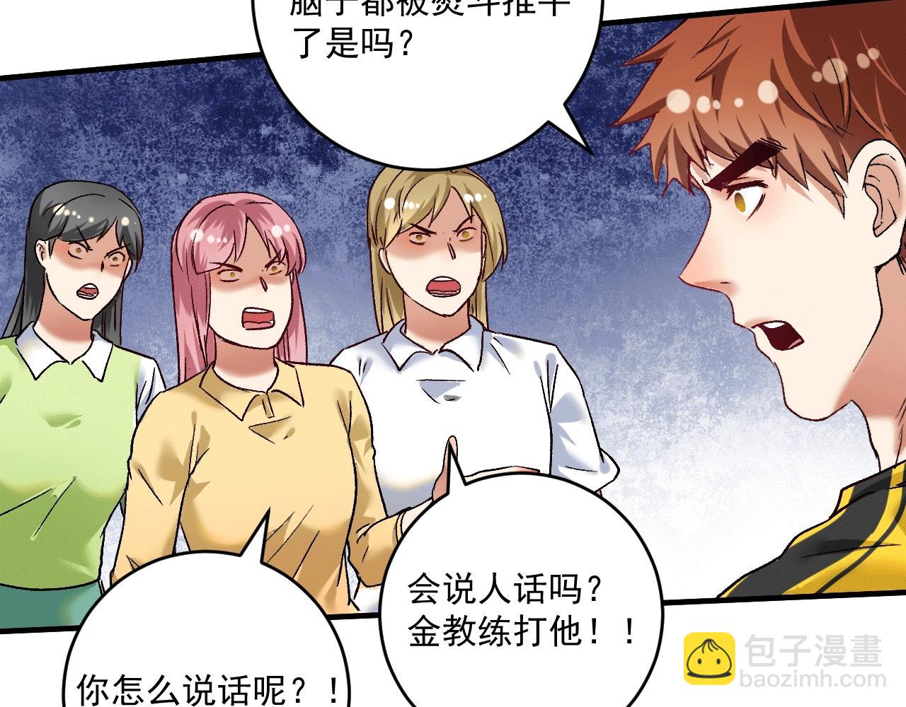 第101话 暴打金泰云！(1/2)-第103话