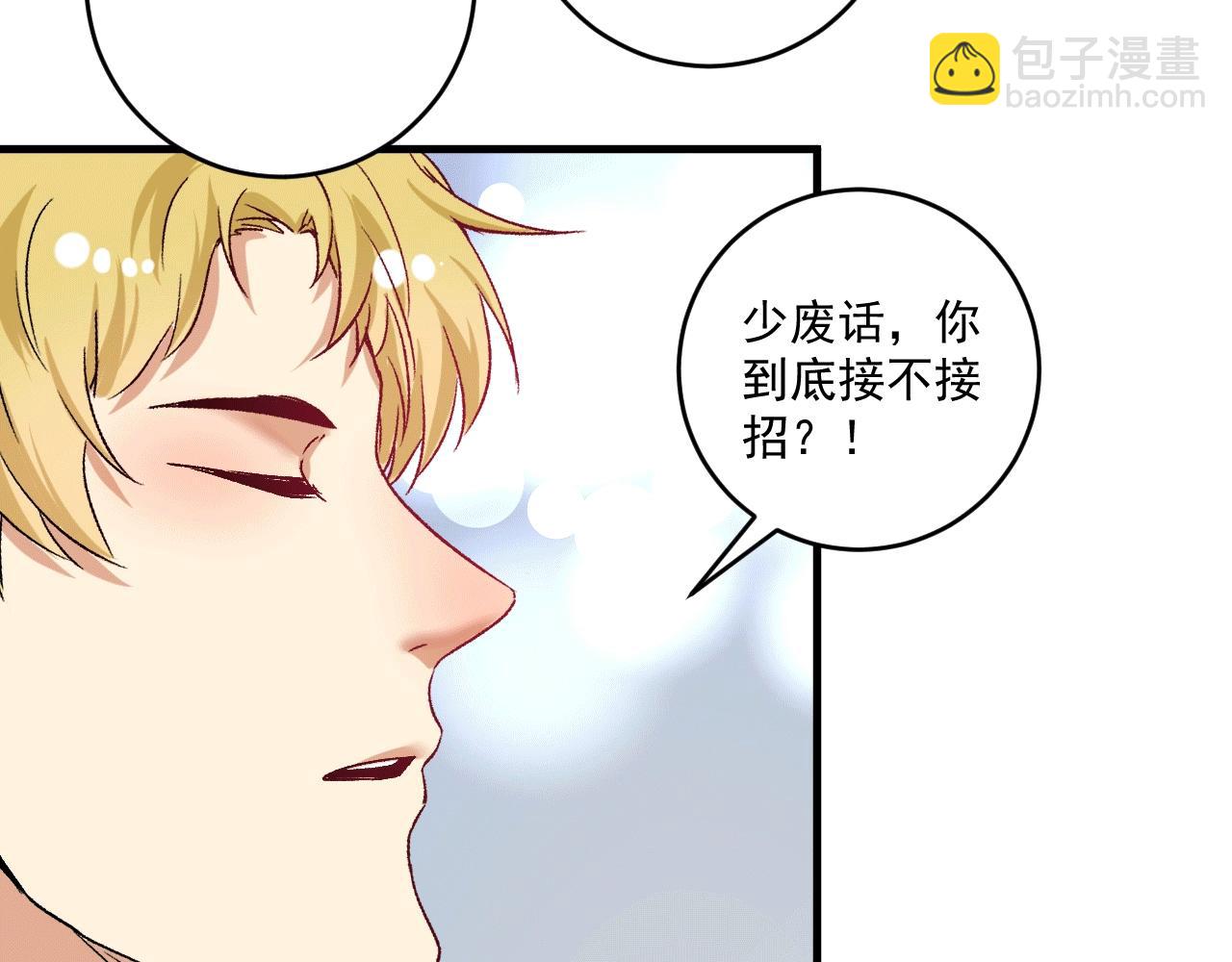 第101话 暴打金泰云！(1/2)-第103话