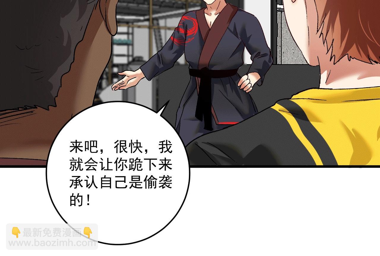 第101话 暴打金泰云！(1/2)-第103话