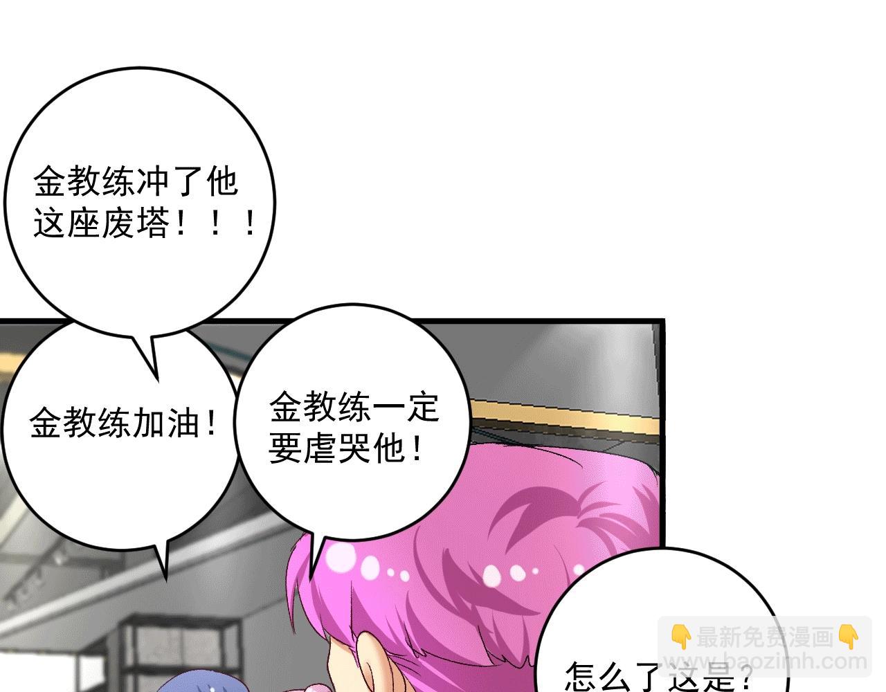 第101话 暴打金泰云！(1/2)-第103话