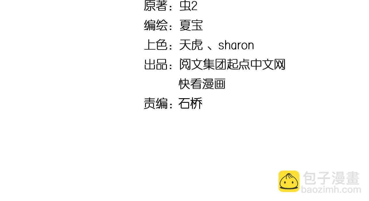 第101话 暴打金泰云！(1/2)-第103话