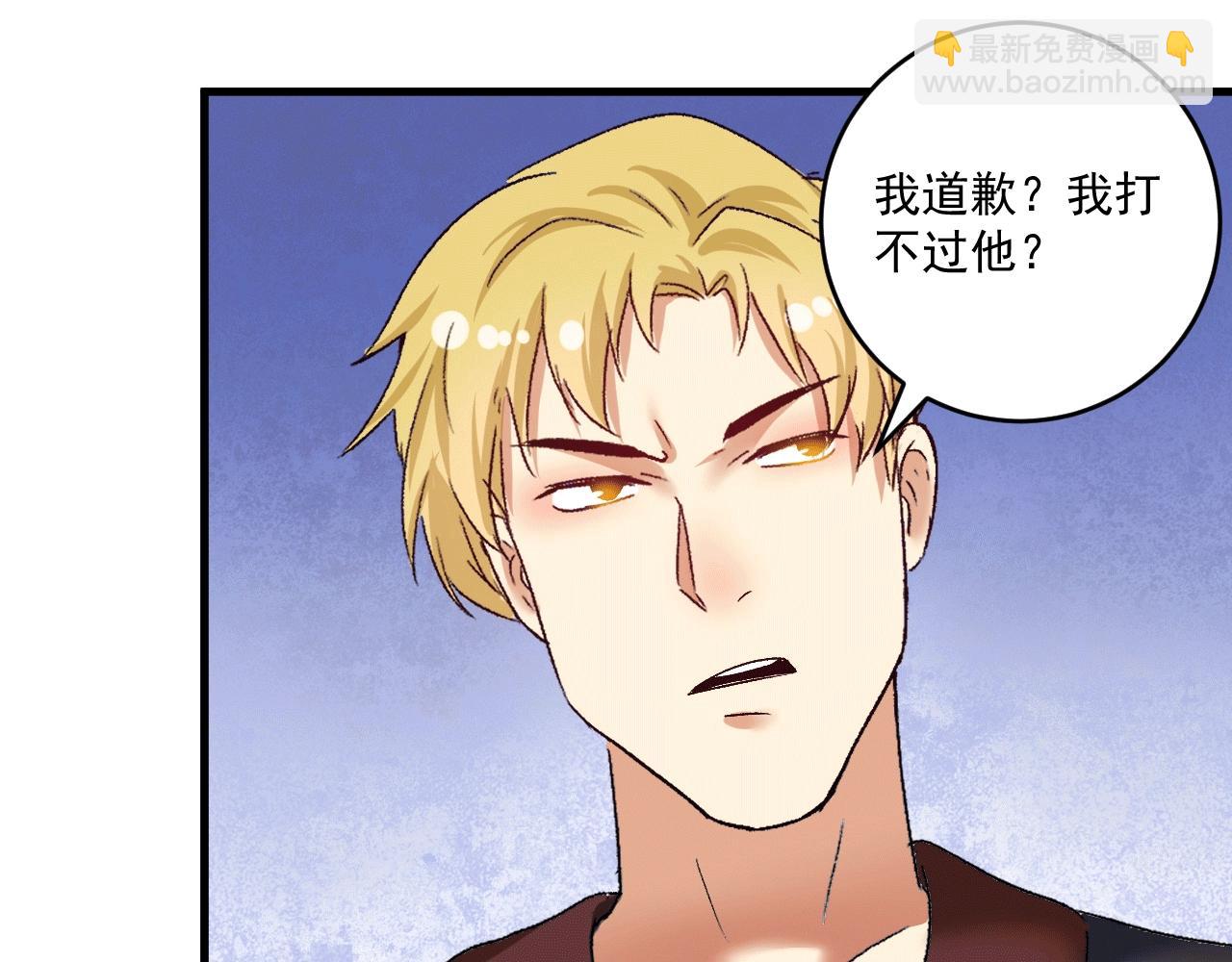 第101话 暴打金泰云！(1/2)-第103话