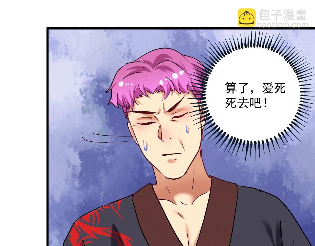 第101话 暴打金泰云！(1/2)-第103话