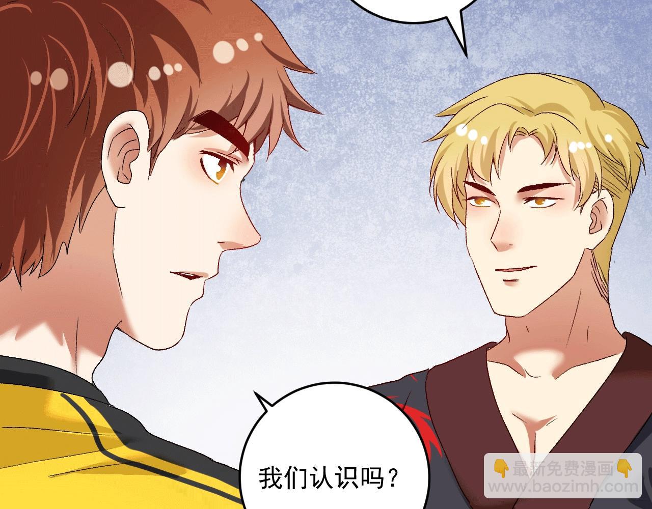 第101话 暴打金泰云！(1/2)-第103话