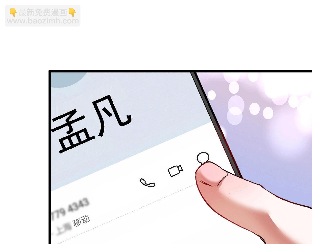 第103话 妹夫VS舅哥(1/2)-第105话