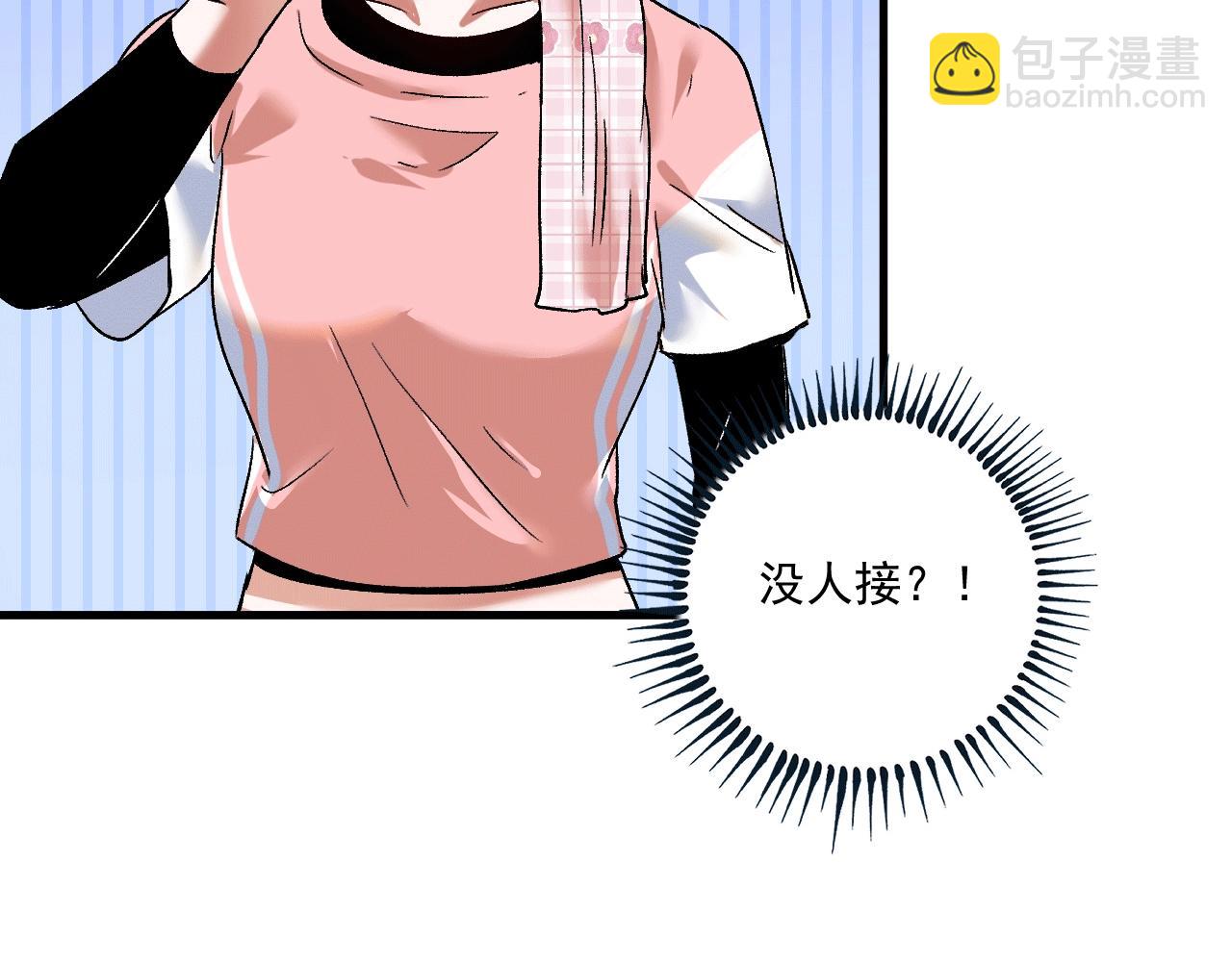 第103话 妹夫VS舅哥(1/2)-第105话