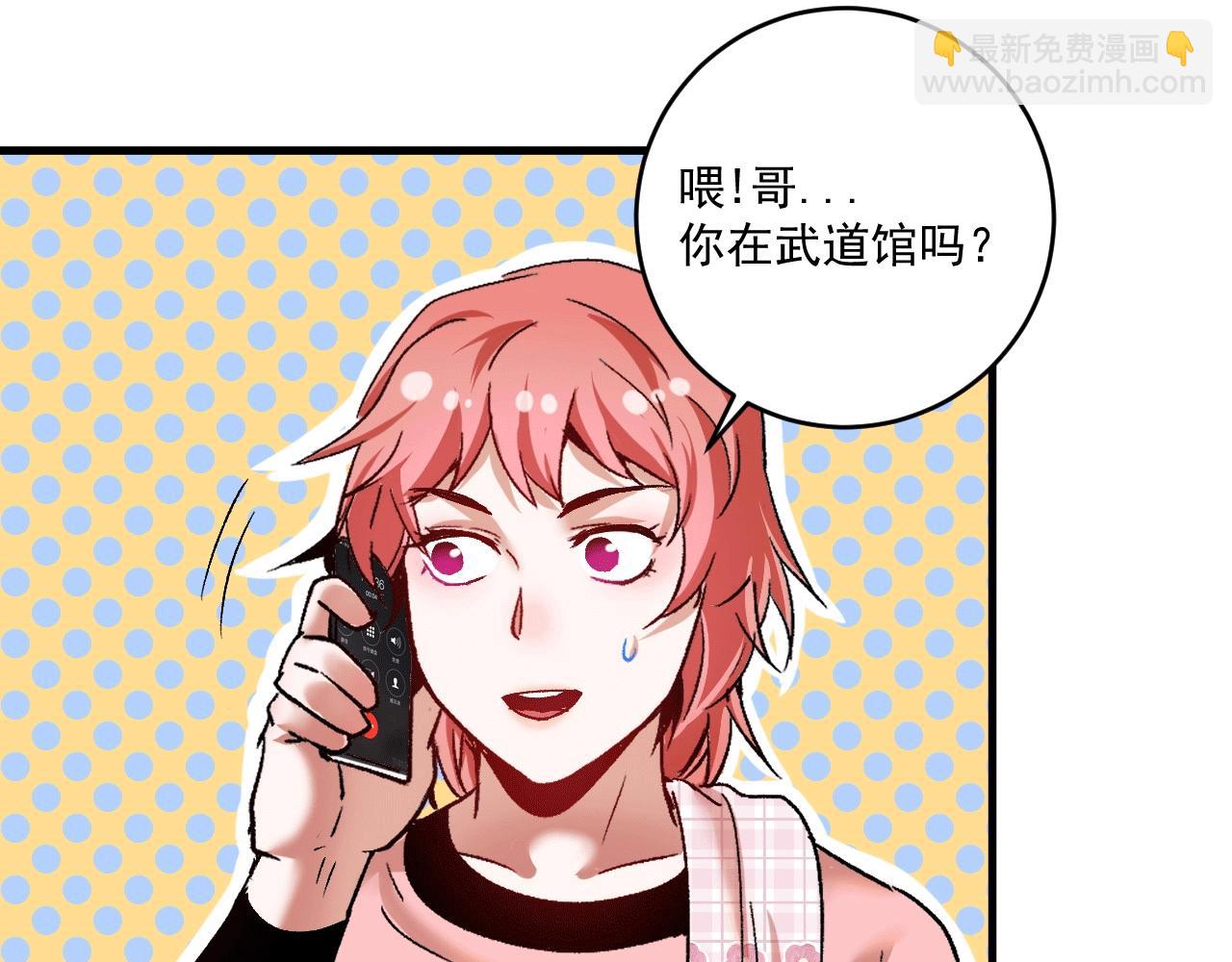 第103话 妹夫VS舅哥(1/2)-第105话