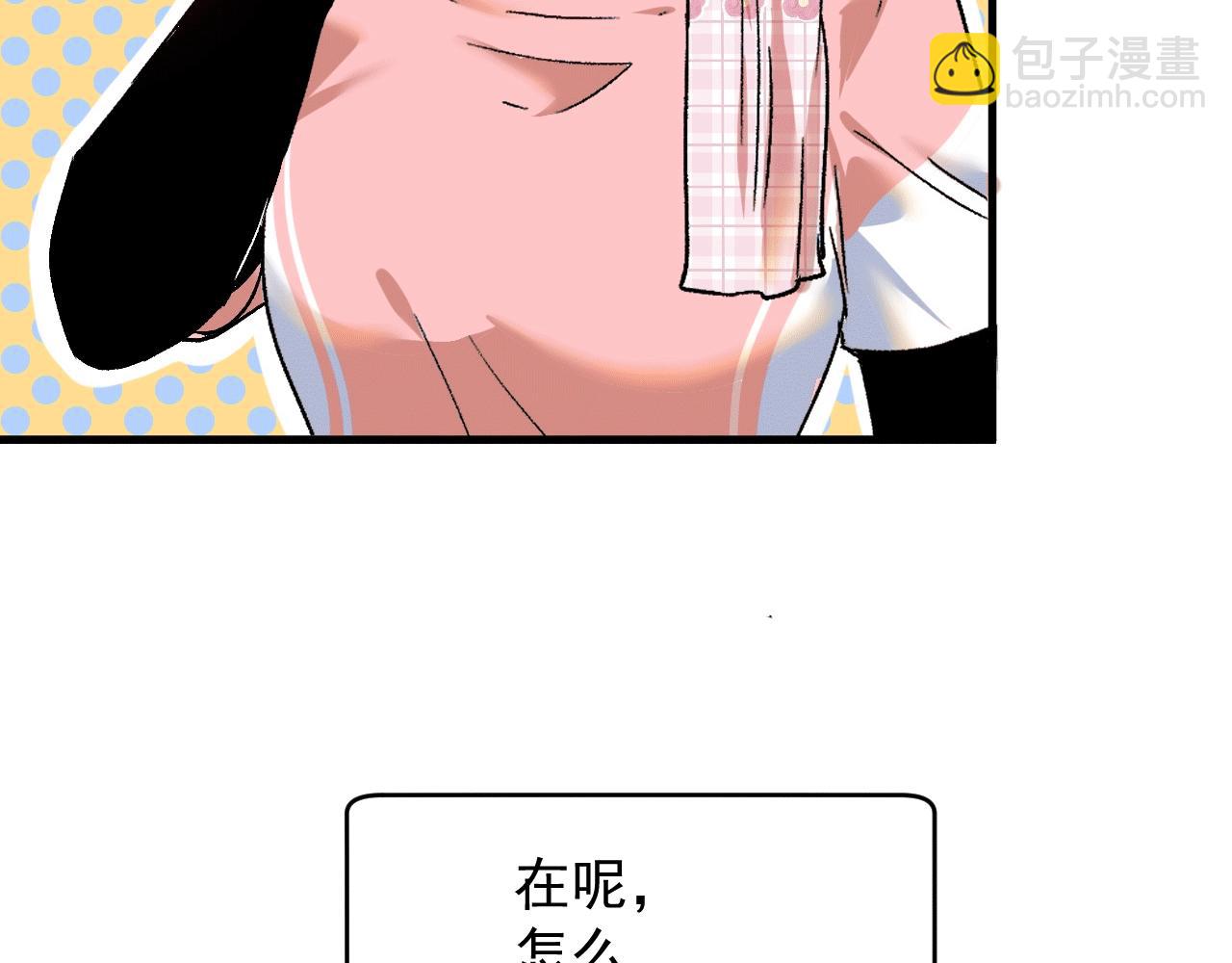 第103话 妹夫VS舅哥(1/2)-第105话