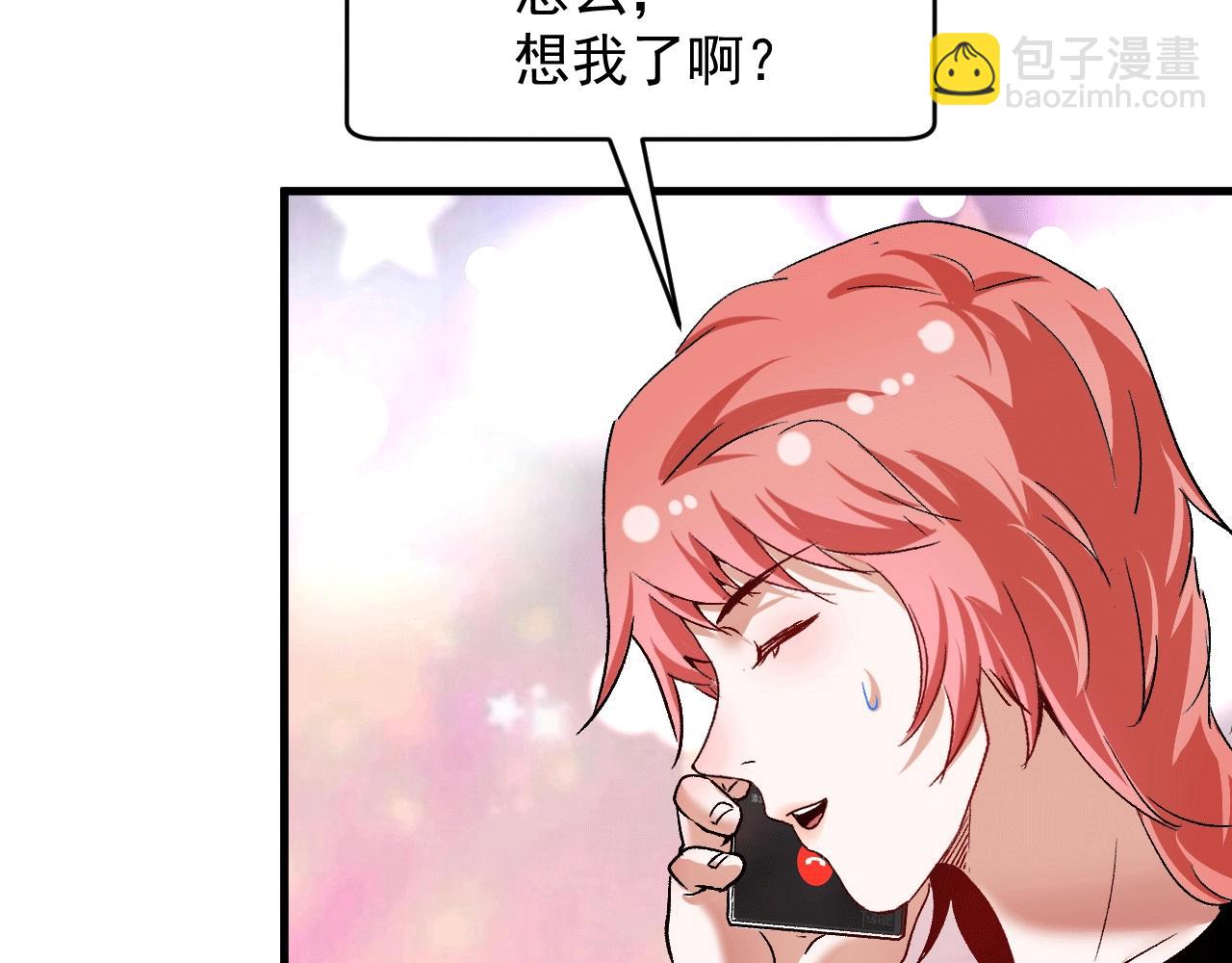 第103话 妹夫VS舅哥(1/2)-第105话