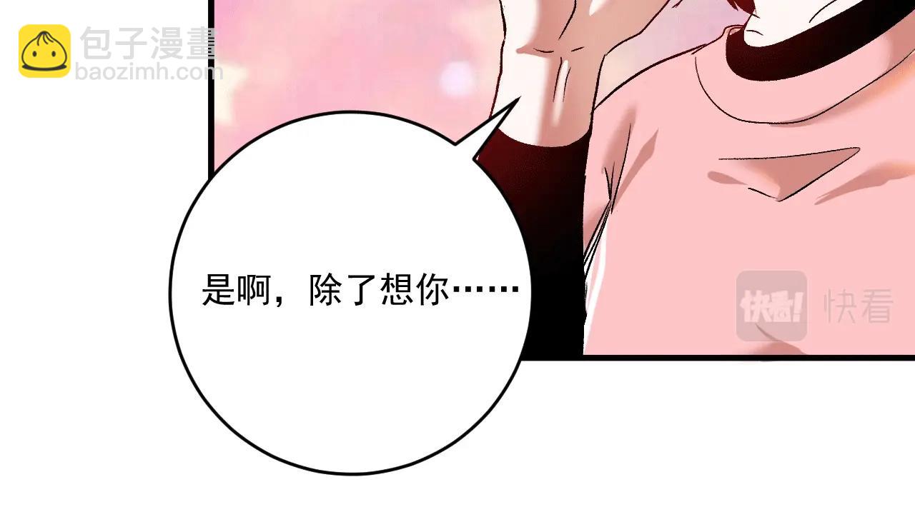 第103话 妹夫VS舅哥(1/2)-第105话